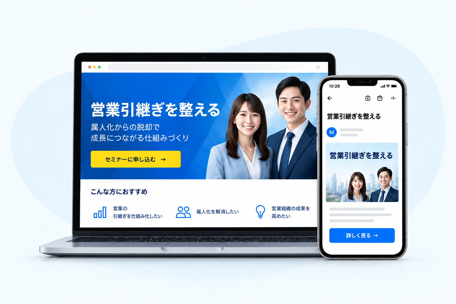 共通の企画で制作したウェビナーの申込ページと案内メールのイメージ